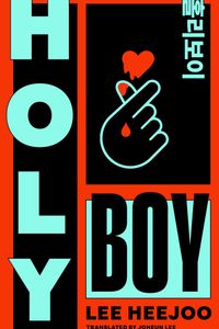Holy Boy