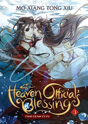 Book cover of Heaven Official's Blessing