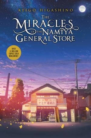 Book cover of The Miracles of the Namiya General Store