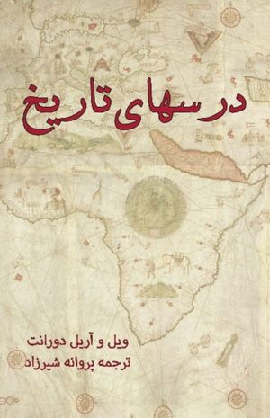 Book cover of Darsha-ye Tarikh (Persian Edition)