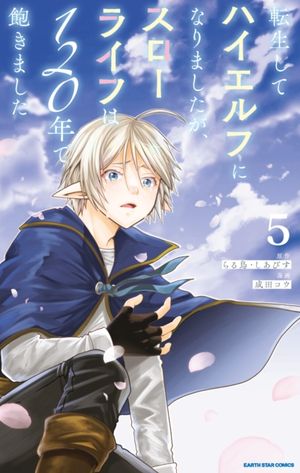 Book cover of High Elf with a Long Life Vol.1