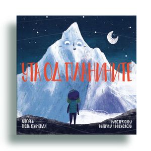 Book cover of Ута од планините