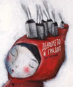Book cover of Девојчето и градот