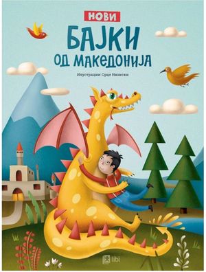 Book cover of Нови бајки од Македонија