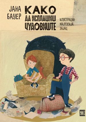 Book cover of Како да исплашиш чудовиште