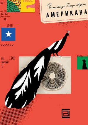 Book cover of Американа