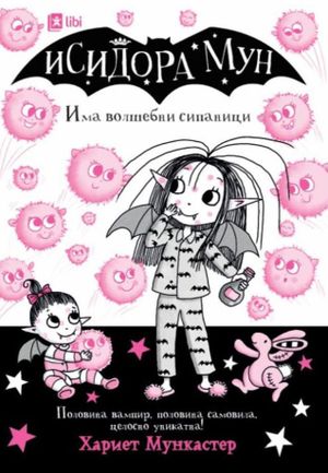 Book cover of Исидора Мун има волшебни сипаници