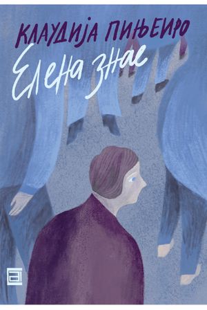 Book cover of Елена знае