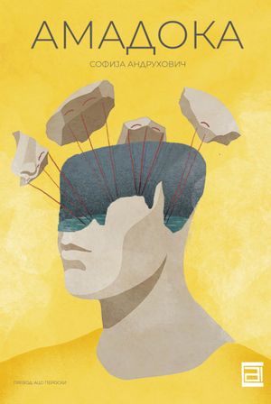 Book cover of Амадока