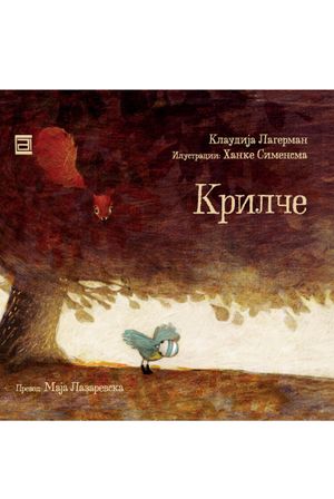 Book cover of Крилче
