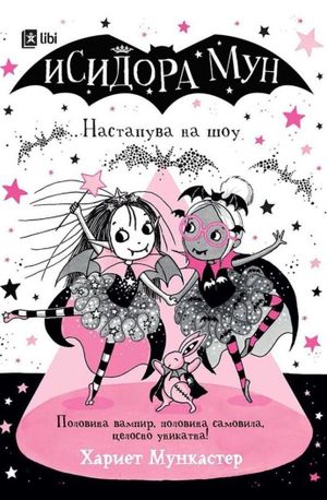 Book cover of Исидора Мун - Настапува на шоу