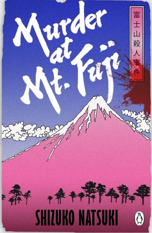 Book cover of Murder at Mount Fuji